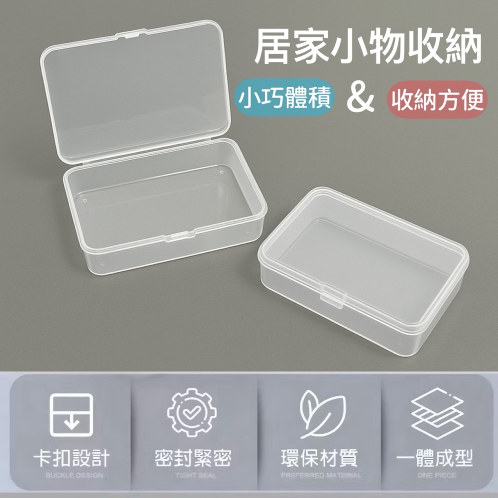 中型收納盒 透明盒 小物收納盒 首飾耳環戒指收納 飾品收納盒 塑膠盒 收納盒 飾品盒 首飾盒 防塵盒 EA384-02-細節圖7