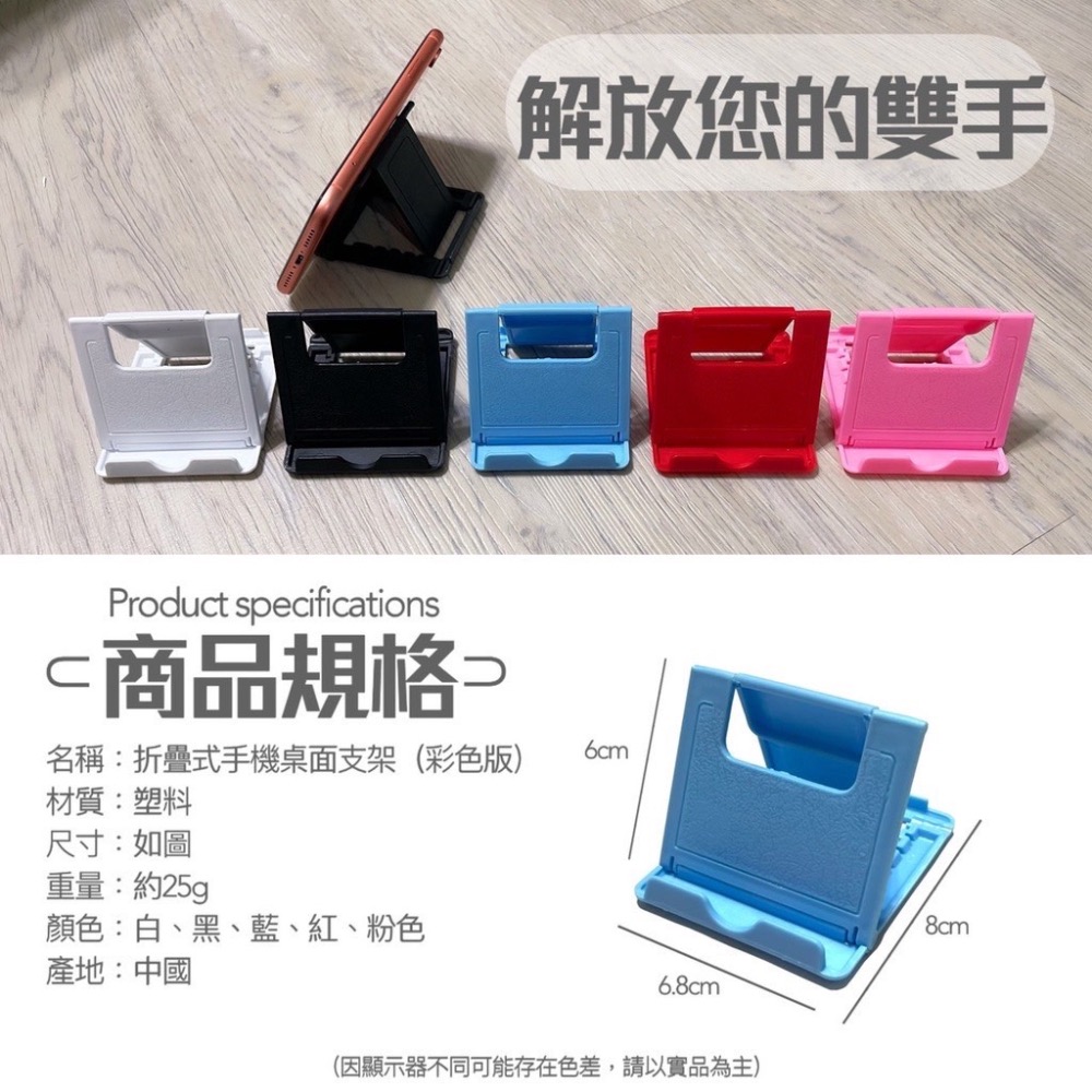 彩色版桌面手機支架 摺疊手機支架 平板支架 手機支撐架 手機架 手機支架 手機支撐架 懶人支架 追劇神 EA416-細節圖5