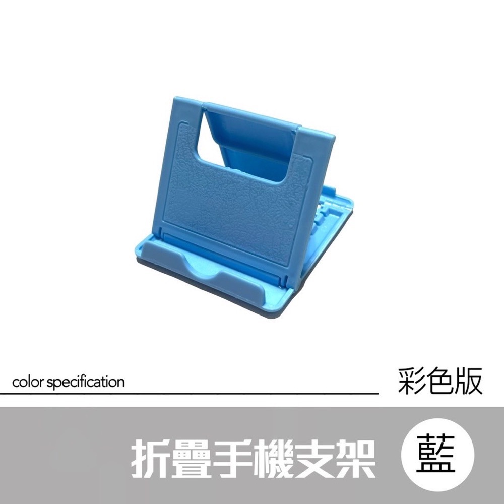 藍色 手機桌面支架