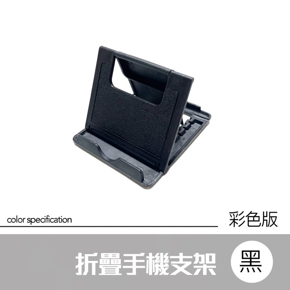 黑色 手機桌面支架