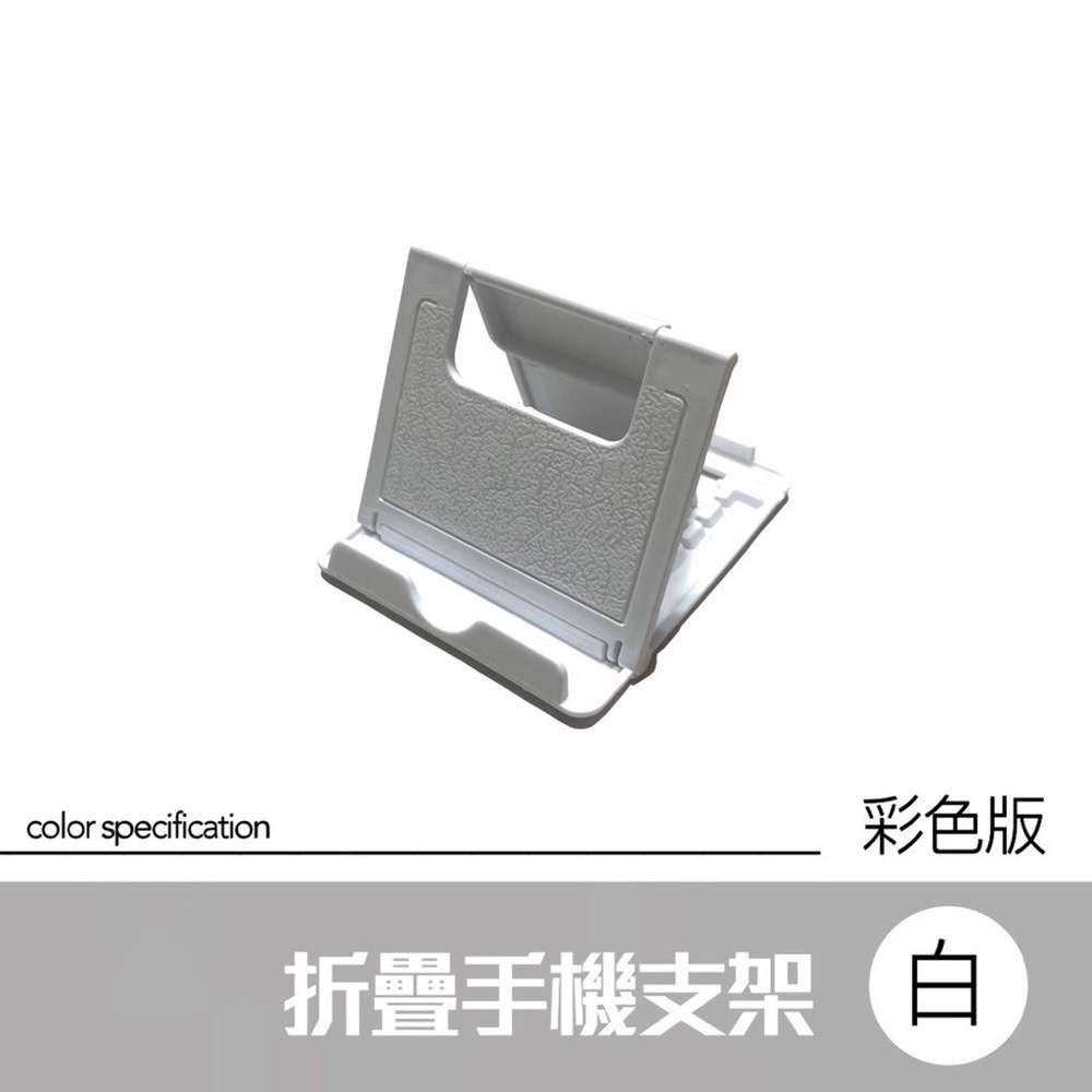 彩色版桌面手機支架 摺疊手機支架 平板支架 手機支撐架 手機架 手機支架 手機支撐架 懶人支架 追劇神 EA416-規格圖7