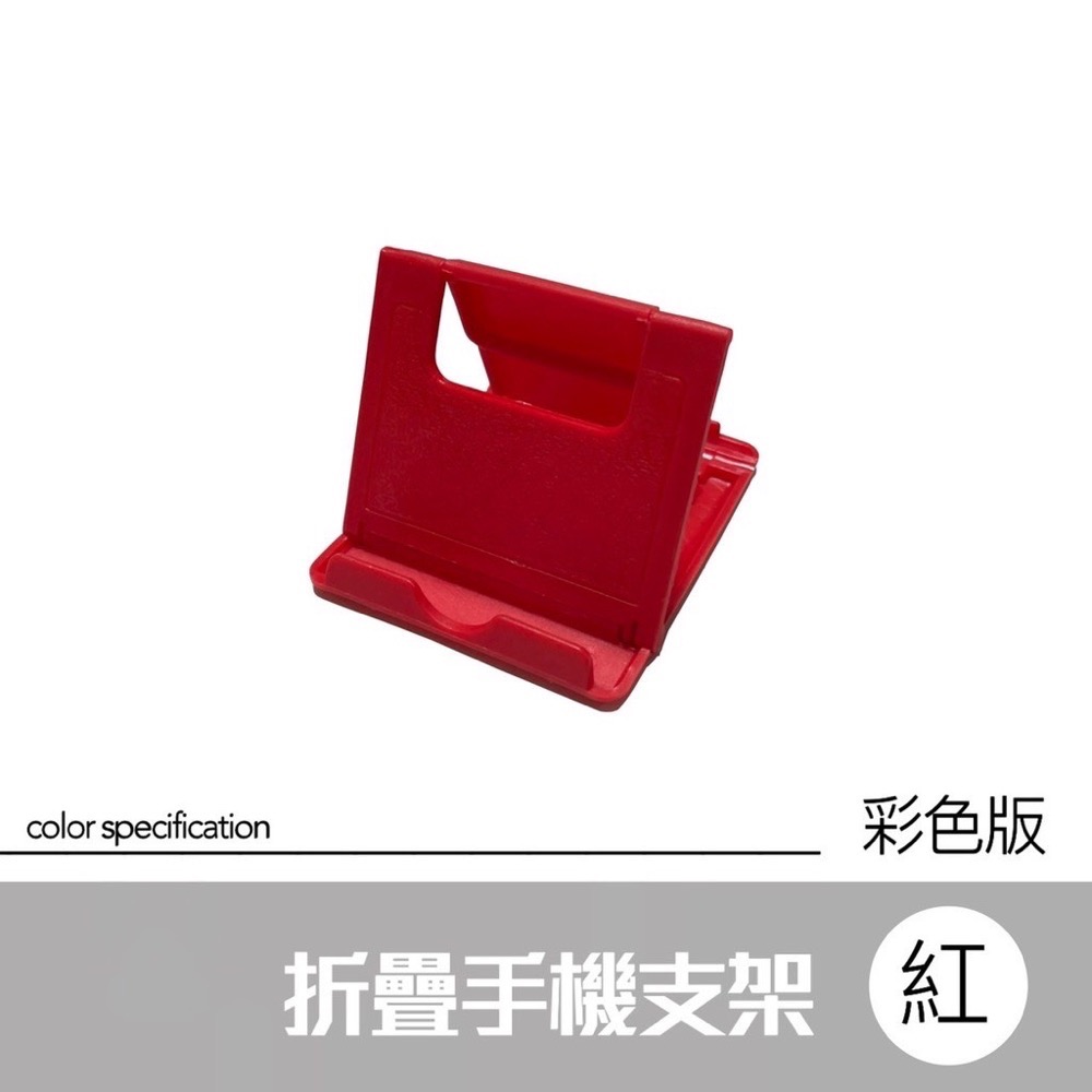紅色 手機桌面支架