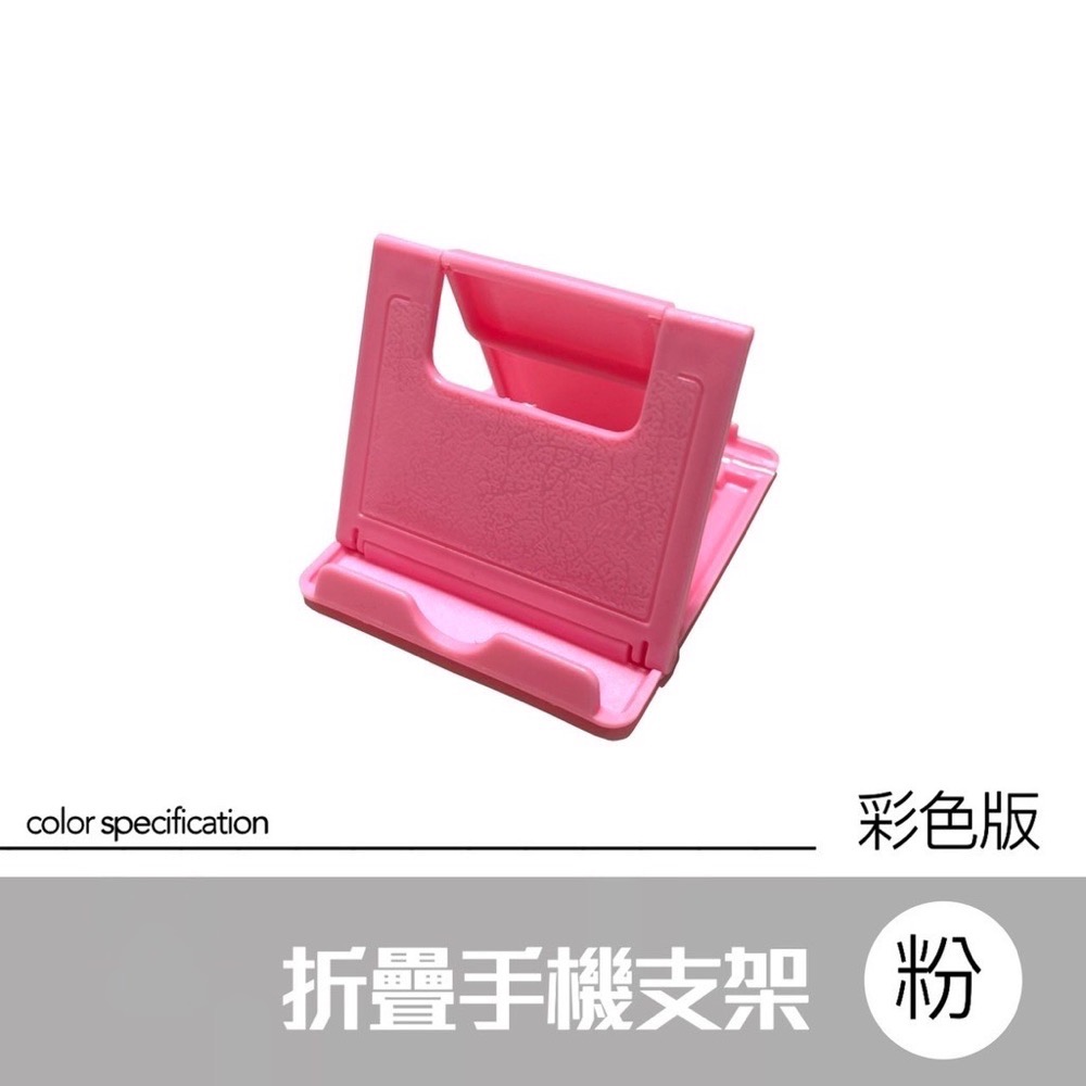 粉色 手機桌面支架