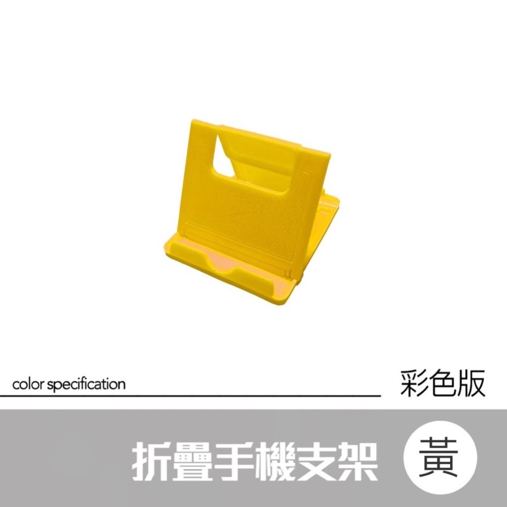 彩色版桌面手機支架 摺疊手機支架 平板支架 手機支撐架 手機架 手機支架 手機支撐架 懶人支架 追劇神 EA416-規格圖7