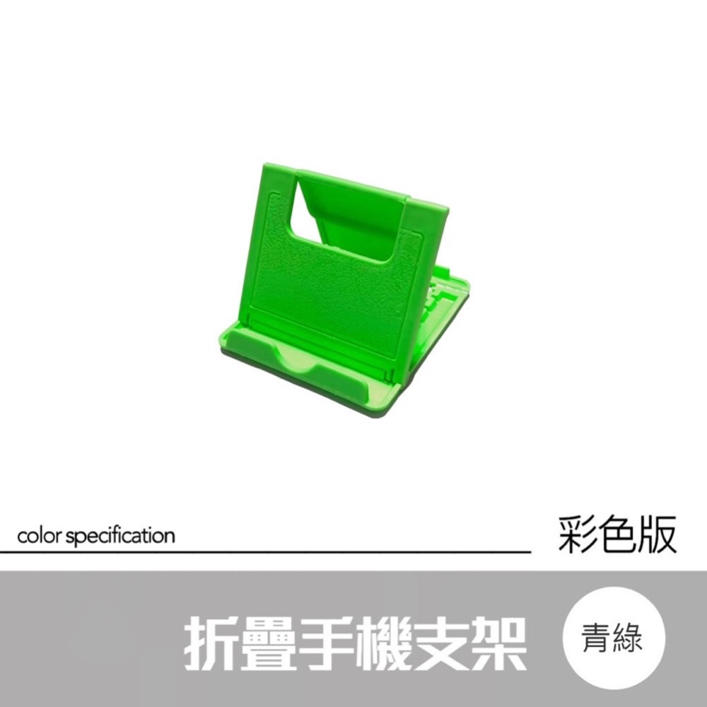 彩色版桌面手機支架 摺疊手機支架 平板支架 手機支撐架 手機架 手機支架 手機支撐架 懶人支架 追劇神 EA416-規格圖7