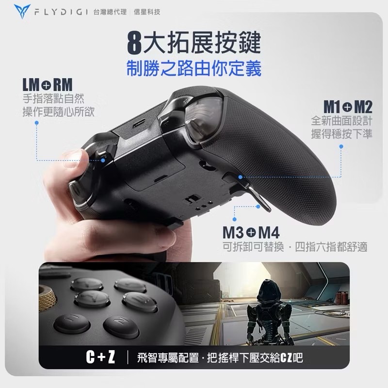 飛智 FLYDIGI 黑武士5 PRO 競技精英手把 遊戲手把 PC手把 電腦手把 switch 電競手把 EA1012-細節圖8