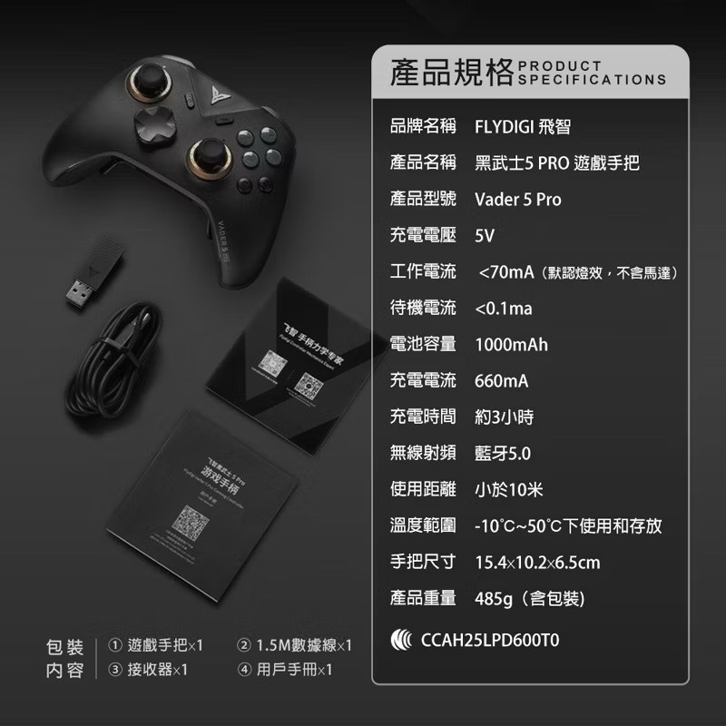 飛智 FLYDIGI 黑武士5 PRO 競技精英手把 遊戲手把 PC手把 電腦手把 switch 電競手把 EA1012-細節圖10