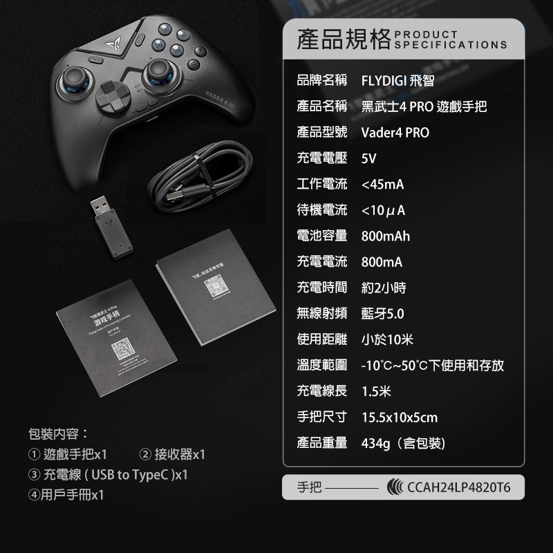 信星科技 飛智 黑武士4 PRO 力調節槓桿搖桿 競技精英手把 遊戲手把 PC手把 電腦手把 電競手把 AA0016-細節圖9