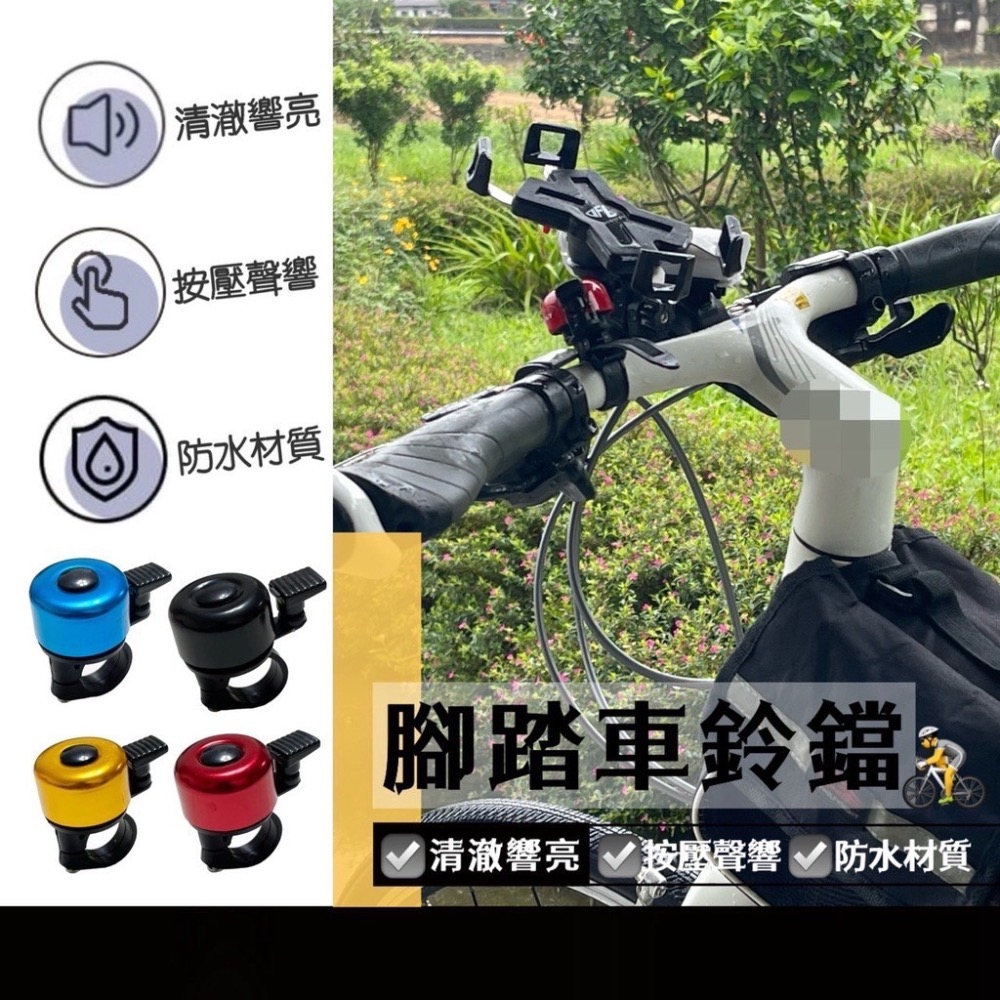 腳踏車鈴鐺 超響亮鋁合金車鈴 單車鈴鐺 鈴鐺 行車鈴鐺 圓形鈴鐺 單車小鈴鐺 自行車小鈴鐺 腳踏車 鈴鐺 EA437-細節圖2