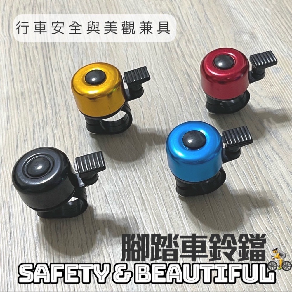 腳踏車鈴鐺 超響亮鋁合金車鈴 單車鈴鐺 鈴鐺 行車鈴鐺 圓形鈴鐺 單車小鈴鐺 自行車小鈴鐺 腳踏車 鈴鐺 EA437-細節圖3