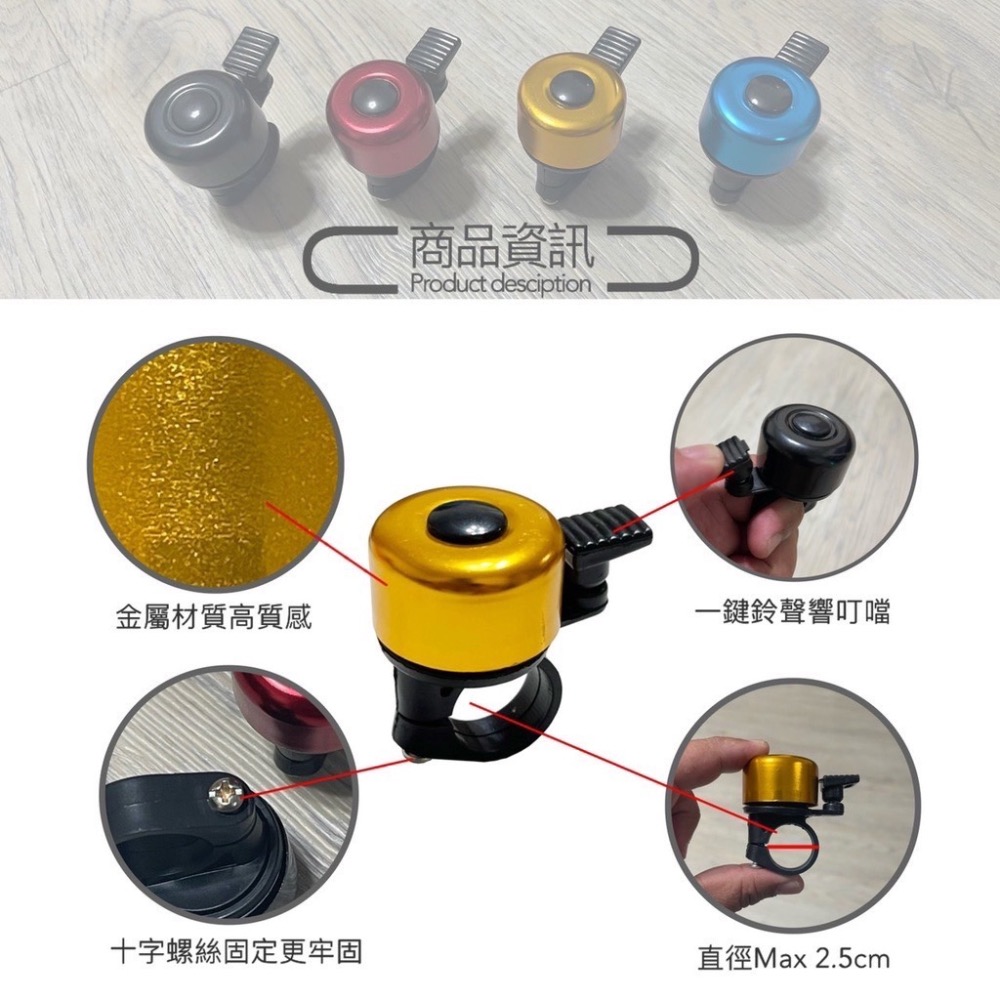 腳踏車鈴鐺 超響亮鋁合金車鈴 單車鈴鐺 鈴鐺 行車鈴鐺 圓形鈴鐺 單車小鈴鐺 自行車小鈴鐺 腳踏車 鈴鐺 EA437-細節圖4