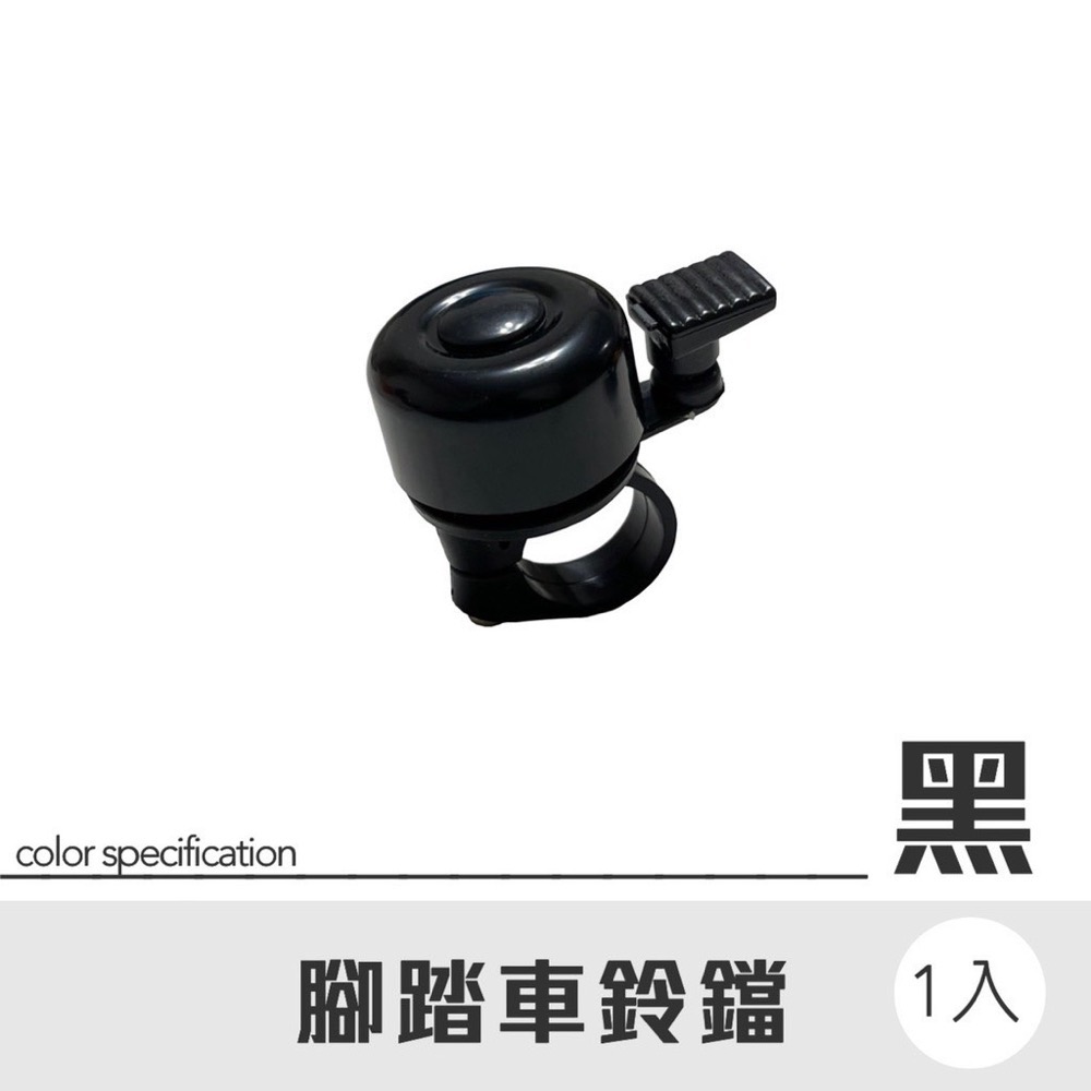 腳踏車鈴鐺 超響亮鋁合金車鈴 單車鈴鐺 鈴鐺 行車鈴鐺 圓形鈴鐺 單車小鈴鐺 自行車小鈴鐺 腳踏車 鈴鐺 EA437-規格圖5