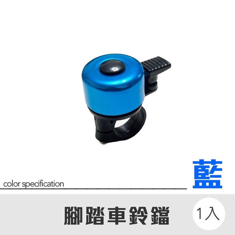 腳踏車鈴鐺 超響亮鋁合金車鈴 單車鈴鐺 鈴鐺 行車鈴鐺 圓形鈴鐺 單車小鈴鐺 自行車小鈴鐺 腳踏車 鈴鐺 EA437-規格圖5