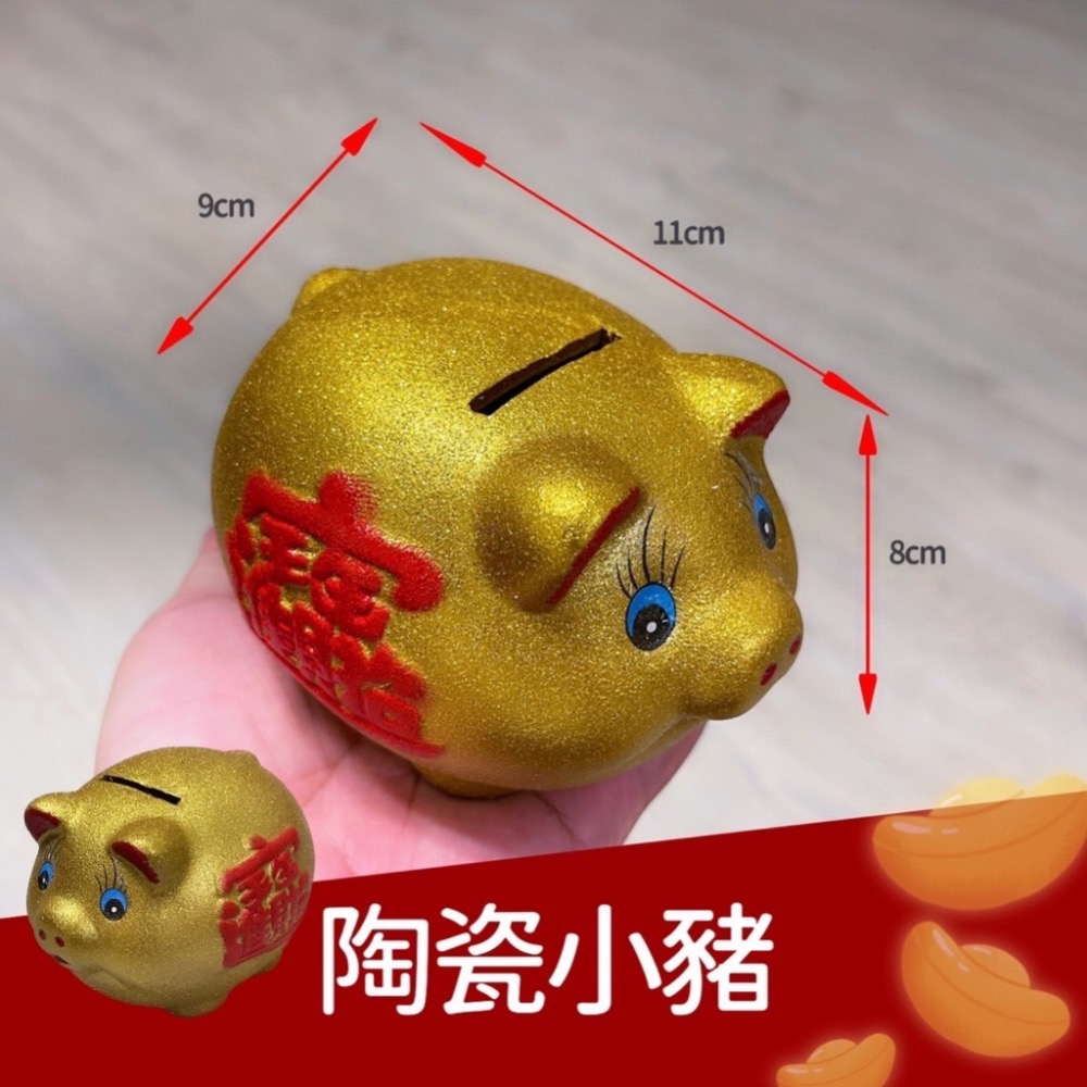 金豬撲滿 撲滿 存錢筒 金豬存錢筒 小豬撲滿 儲蓄 過年小物 硬幣 擺飾 居家生活用品 豬公 存錢 收納 EA453-細節圖7