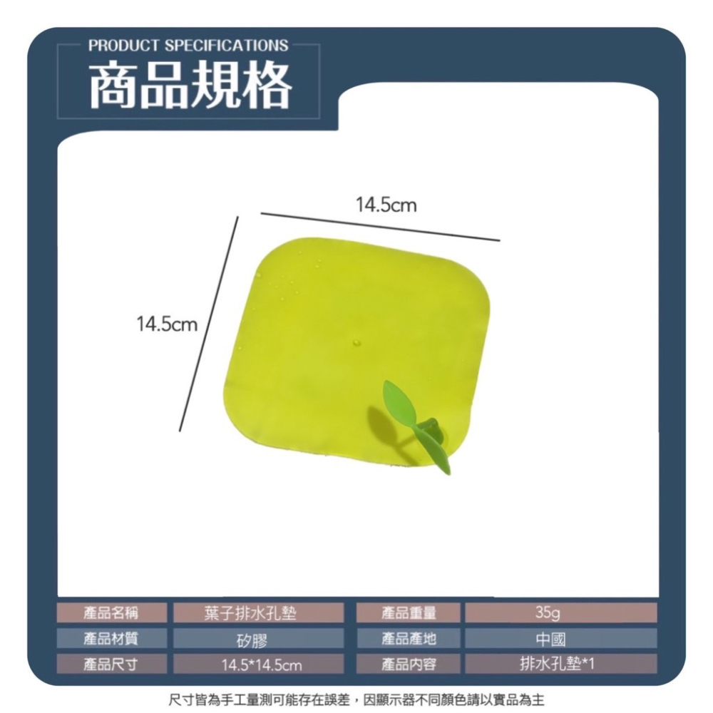 葉子排水孔墊 水槽防堵過濾蓋 防蟑螂 水孔防臭墊 水孔專用蓋 水孔蓋 排水孔 矽膠墊 浴室排水孔 排水孔蓋 EA483-細節圖5