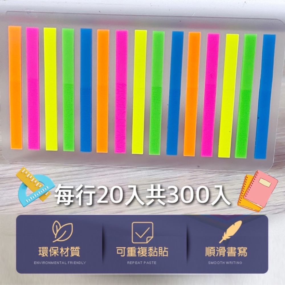 分類標籤貼 彩色便利貼 便簽貼紙 N次貼 留言貼 標籤貼紙 索引貼 便條 便籤 重點標籤 重點標住 考試專用 EA491-細節圖2