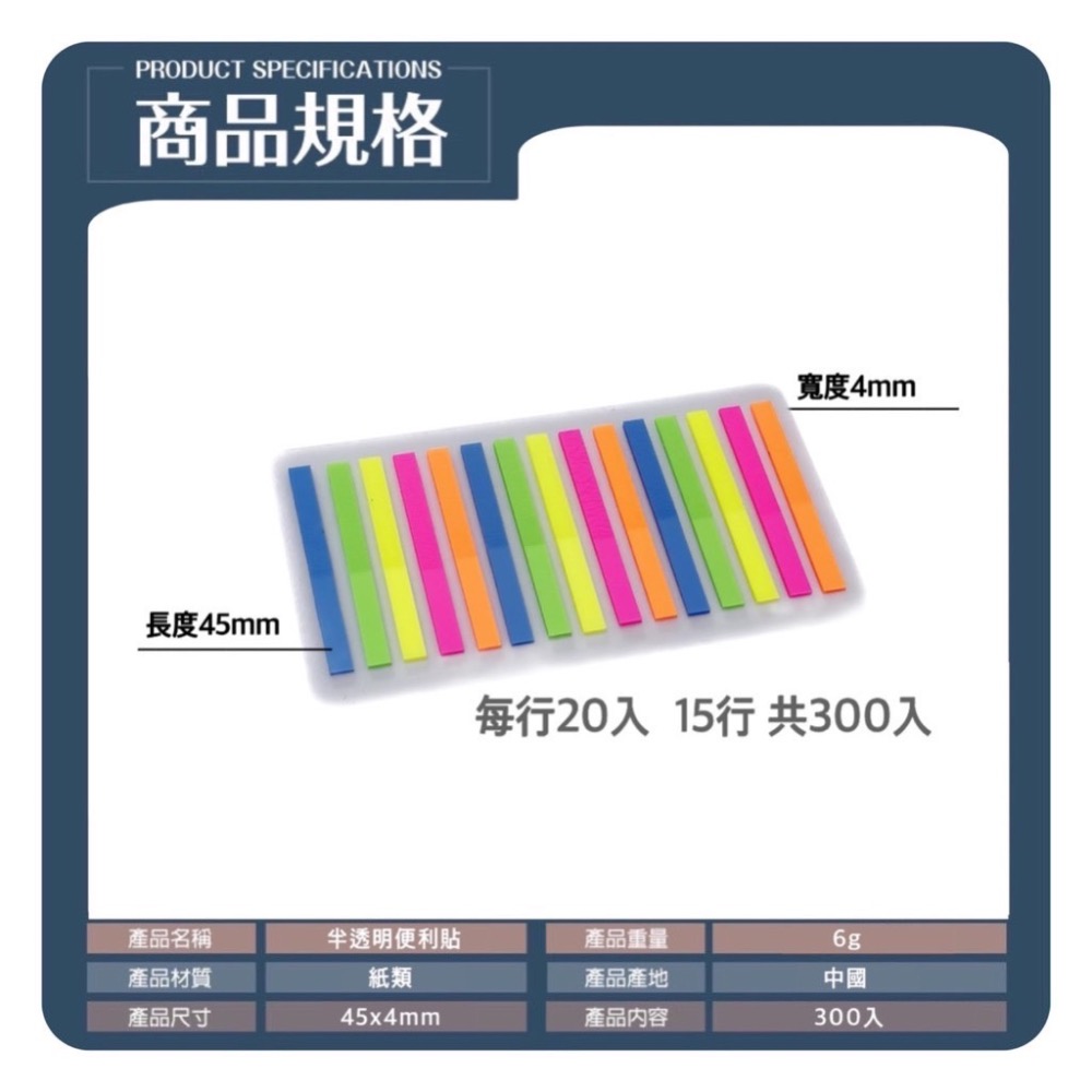 分類標籤貼 彩色便利貼 便簽貼紙 N次貼 留言貼 標籤貼紙 索引貼 便條 便籤 重點標籤 重點標住 考試專用 EA491-細節圖6