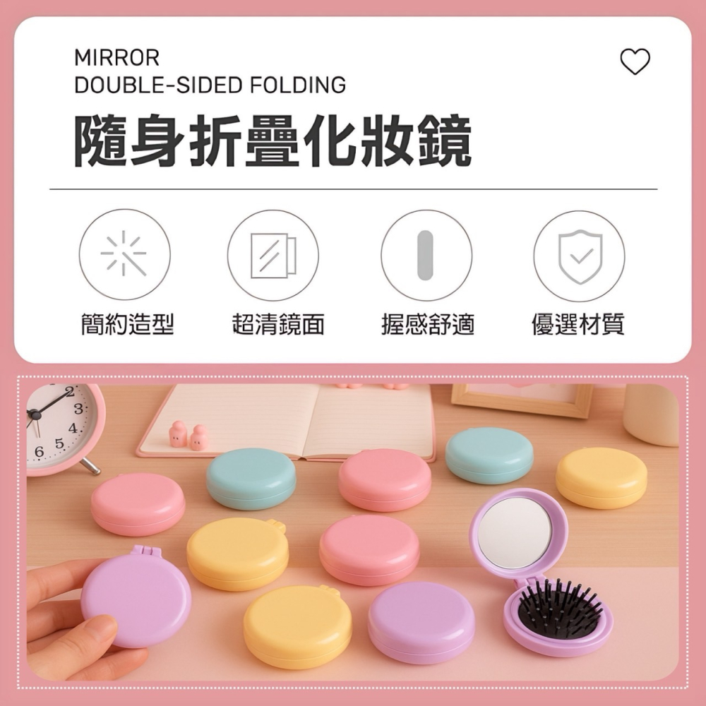 摺疊氣墊鏡梳 折疊鏡子 化妝鏡 隨身鏡 便攜鏡梳 可愛鏡子 卡通鏡子 兒童節禮物 鏡子 小梳子 交換禮物 EA495-細節圖4