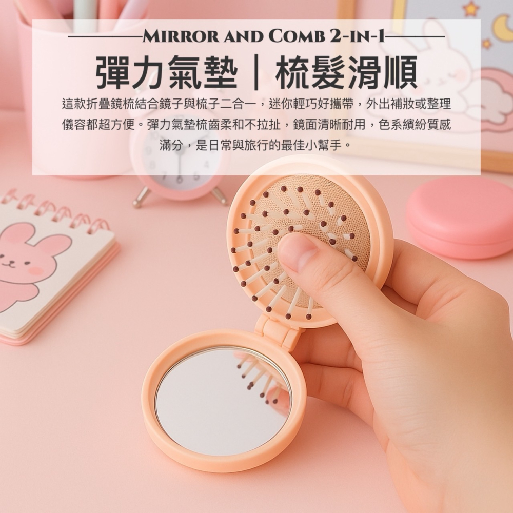 摺疊氣墊鏡梳 折疊鏡子 化妝鏡 隨身鏡 便攜鏡梳 可愛鏡子 卡通鏡子 兒童節禮物 鏡子 小梳子 交換禮物 EA495-細節圖5