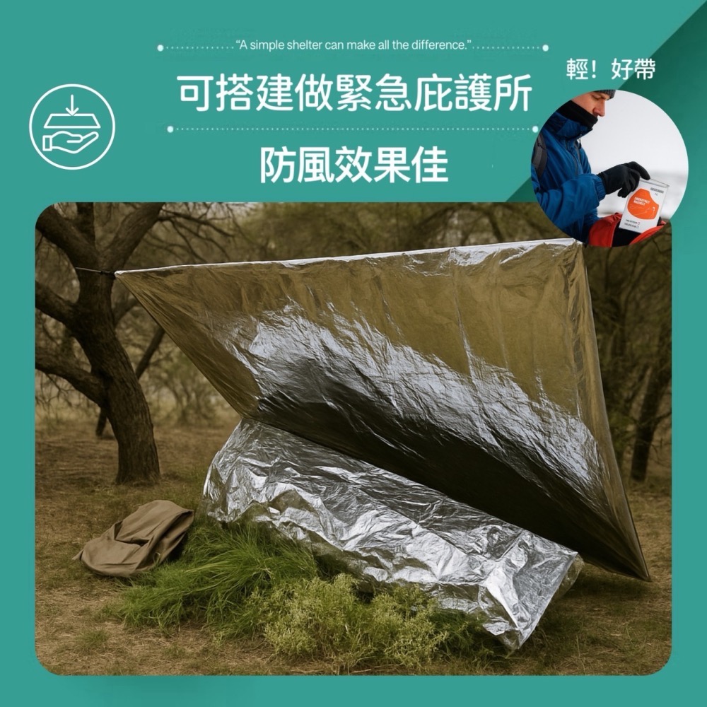 鋁箔毯 求生毯 野外生存急救毯 救生毯 保溫毯 應急毯 保溫救生 地震救援毯 防風毯 露營 登山 防水 保暖 EA500-細節圖3