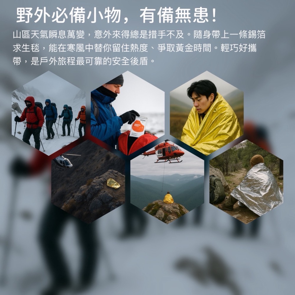 鋁箔毯 求生毯 野外生存急救毯 救生毯 保溫毯 應急毯 保溫救生 地震救援毯 防風毯 露營 登山 防水 保暖 EA500-細節圖7