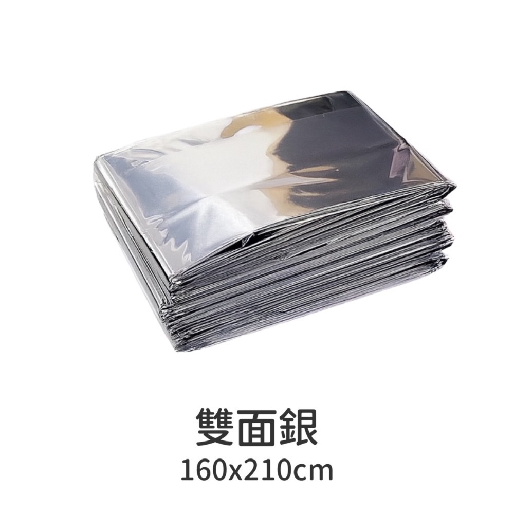 雙面銀 160x210cm