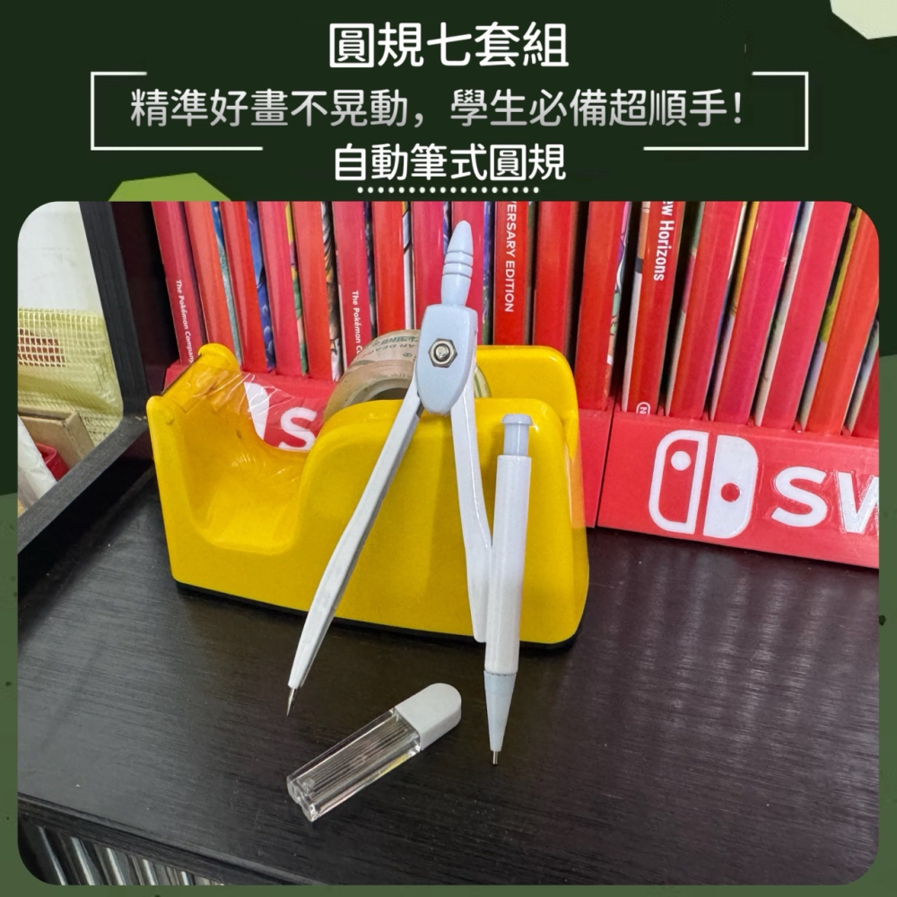 圓規尺七件組 自動筆式圓規 圓規 尺 三角板 量角器 自動筆 圓規套裝 繪畫設計 製圖工具 數學教具 EA501-細節圖2