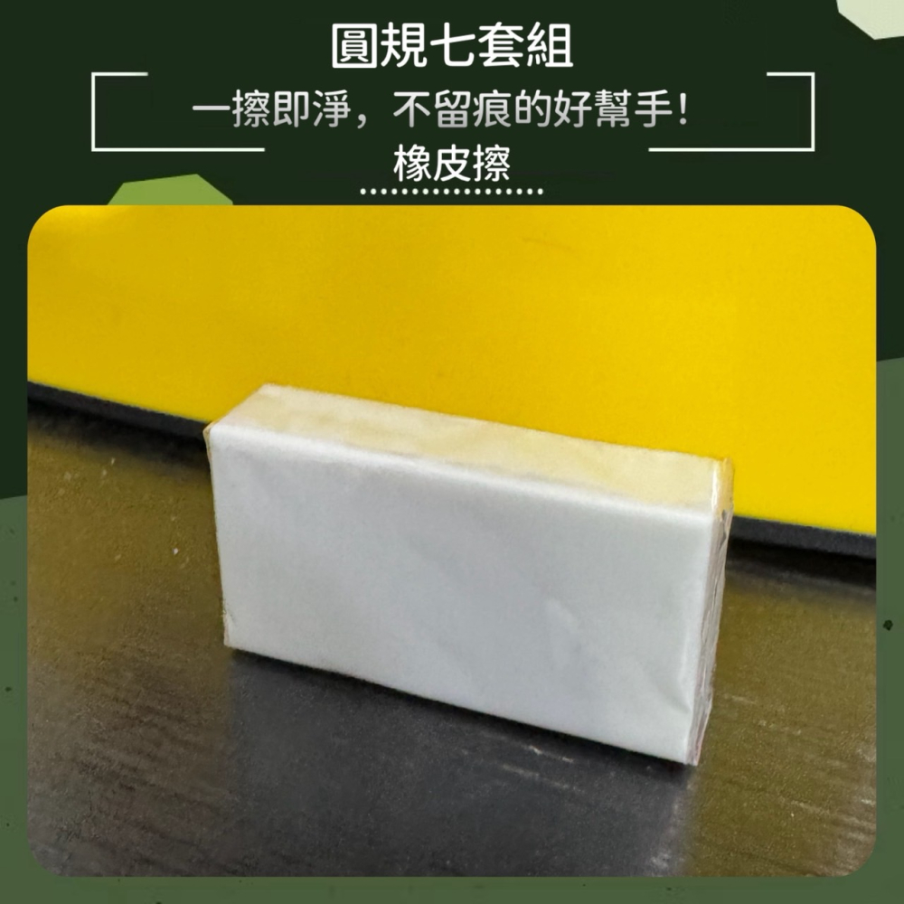 圓規尺七件組 自動筆式圓規 圓規 尺 三角板 量角器 自動筆 圓規套裝 繪畫設計 製圖工具 數學教具 EA501-細節圖3