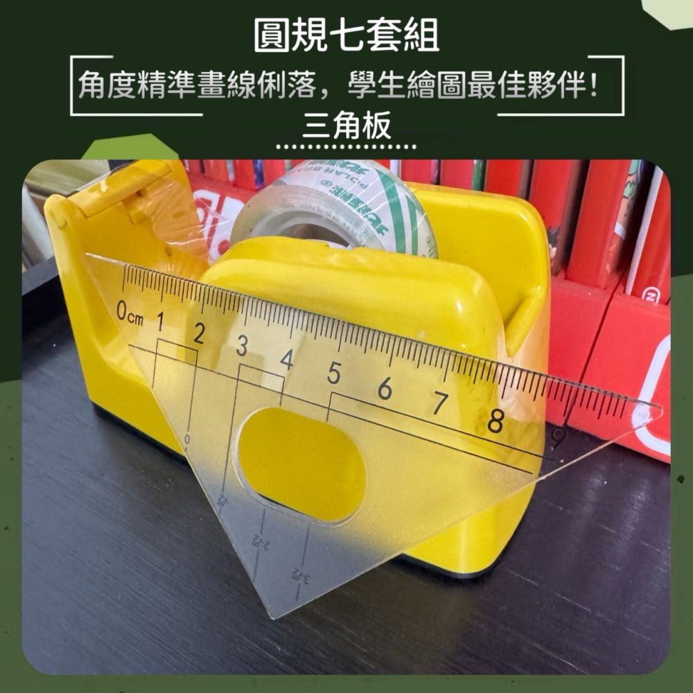 圓規尺七件組 自動筆式圓規 圓規 尺 三角板 量角器 自動筆 圓規套裝 繪畫設計 製圖工具 數學教具 EA501-細節圖6