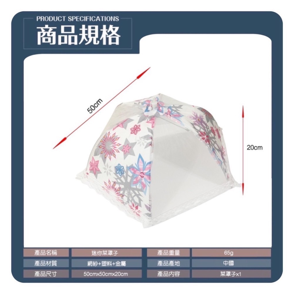 迷你餐桌罩 食物罩 菜罩 餐廚配件 迷你菜罩子 菜罩子 飯菜罩 桌罩 蓋菜罩 桌蓋 防塵防蒼蠅罩 防蚊蟲菜罩 EA535-細節圖6