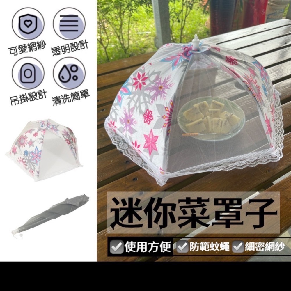 迷你餐桌罩 食物罩 菜罩 餐廚配件 迷你菜罩子 菜罩子 飯菜罩 桌罩 蓋菜罩 桌蓋 防塵防蒼蠅罩 防蚊蟲菜罩 EA535-細節圖7