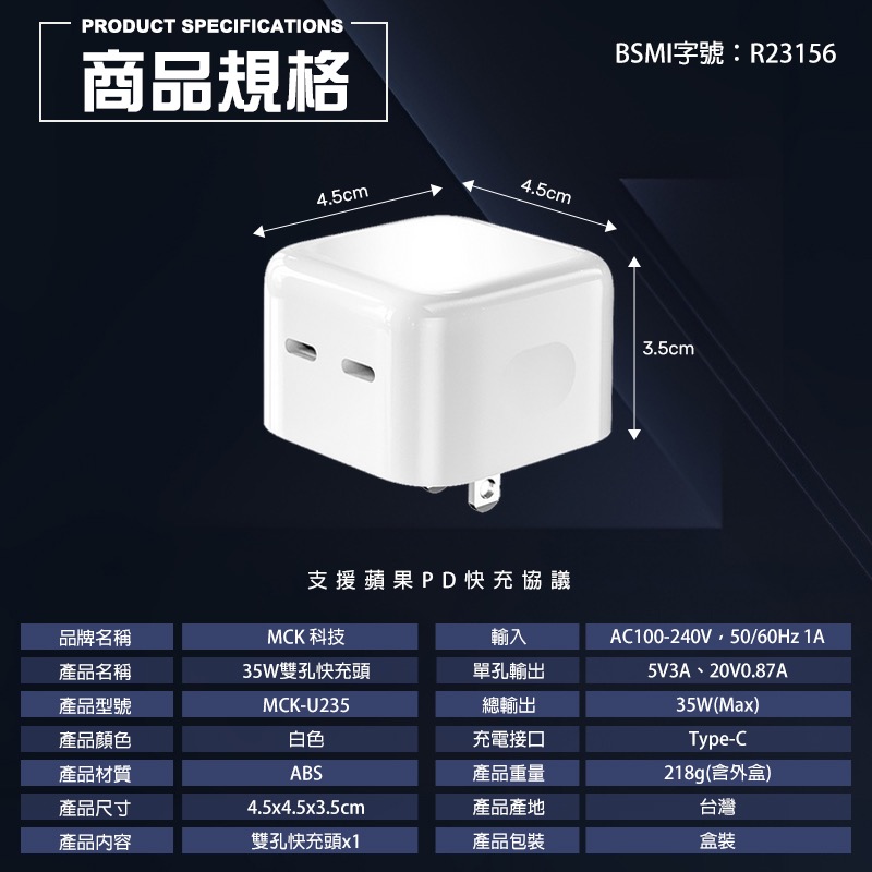 MCK 35W雙孔快充頭 雙孔充電頭 35w快充頭 雙孔TypeC 雙孔充電器 35w充電頭 快充充電器 DA0064-細節圖8