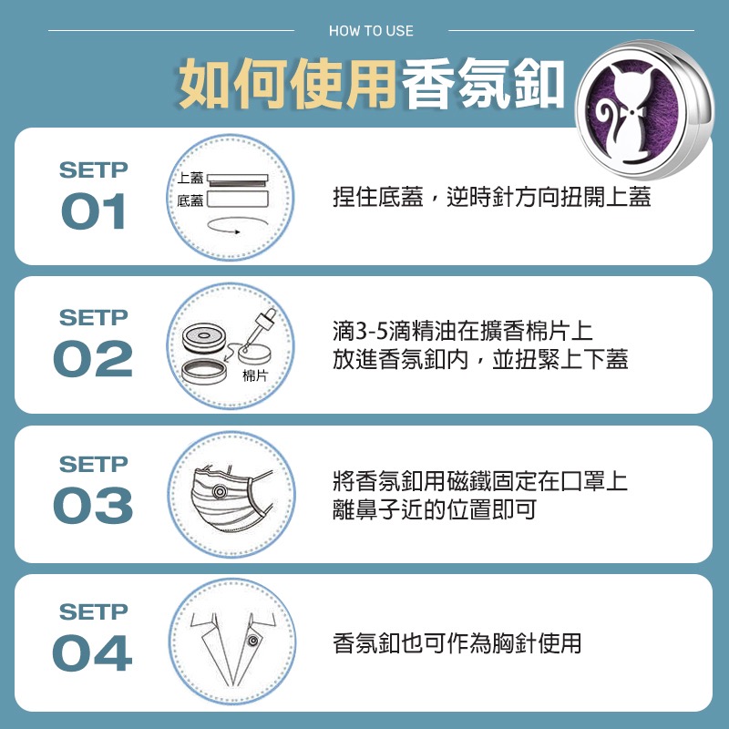 口罩香氛釦 3入組 12mm 贈棉片 精油釦 口罩釦 香氛釦 香薰釦 薰香釦 口罩香氛 香氛磁扣 精油夾釦 GA0402-細節圖7