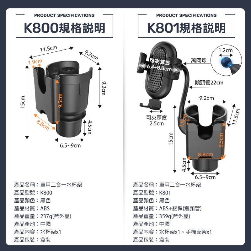 車用二合一水杯架 車用水杯架 汽車水杯架 二合一車用杯架 車用杯架 汽車杯架 汽車飲料架 置物杯架 杯架 LA0067-細節圖8