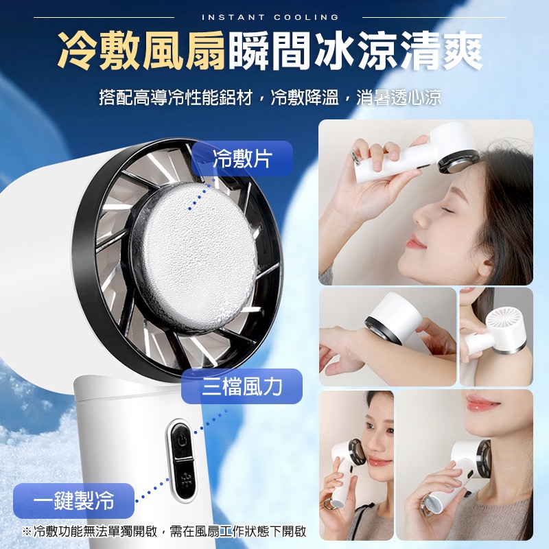 CYKE-625 冷敷手持風扇 2000mAh 半導體製冷 迷你風扇 冷風扇 隨身小空調 降溫神器 消暑 OA0012-細節圖3