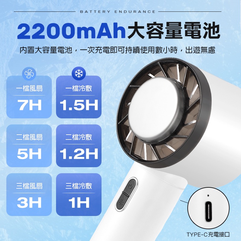 CYKE-625 冷敷手持風扇 2000mAh 半導體製冷 迷你風扇 冷風扇 隨身小空調 降溫神器 消暑 OA0012-細節圖4