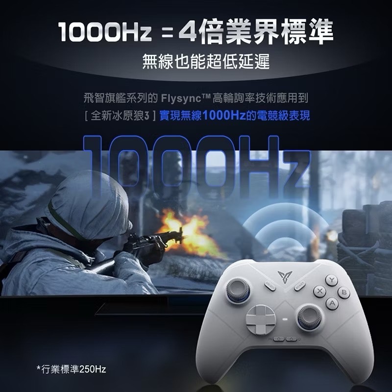 信星科技 飛智 冰原狼3 槓桿搖桿 遊戲手把 支援Switch Steam 無線手把 電腦手把 浩劫重生 AA0047-細節圖7