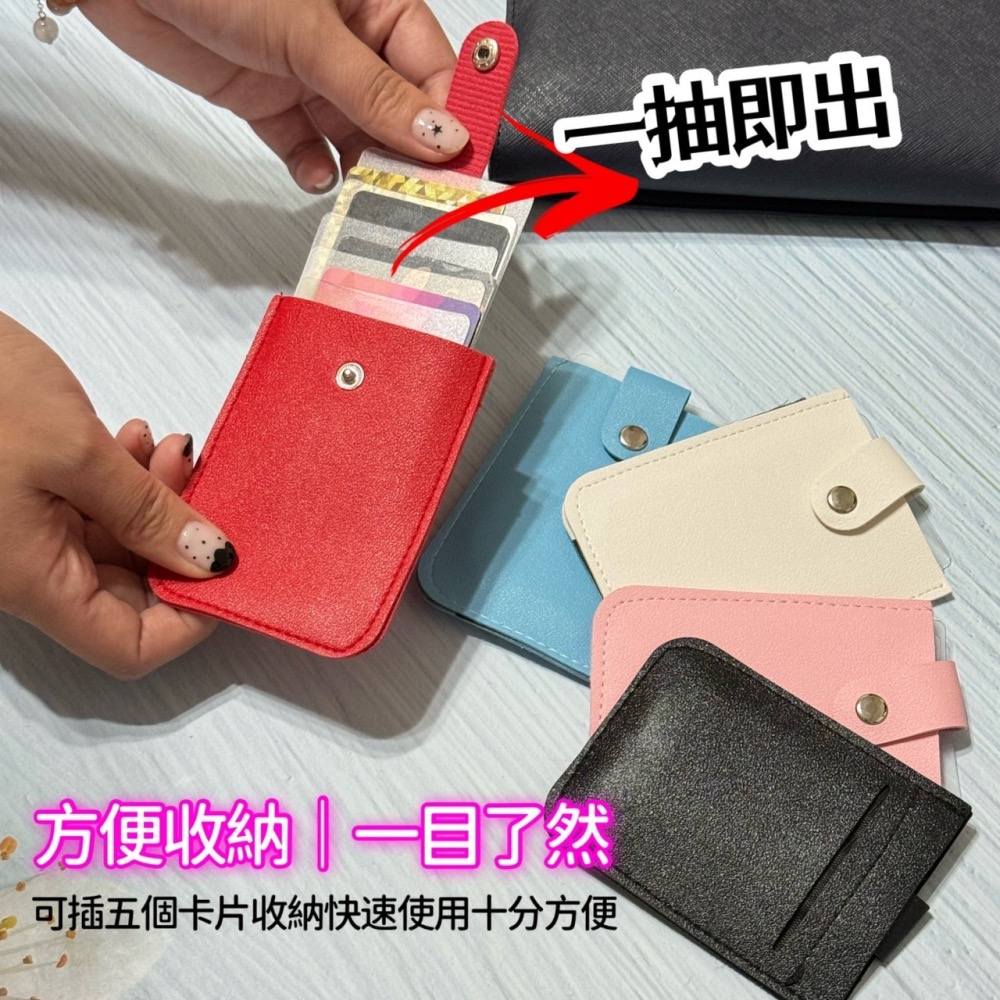 抽取式卡片夾 疊層卡片包 卡片包 卡片夾 卡套 抽拉卡包 卡片收納包 證件 卡片 提款卡 信用卡 攜帶式卡包 EA627-細節圖2