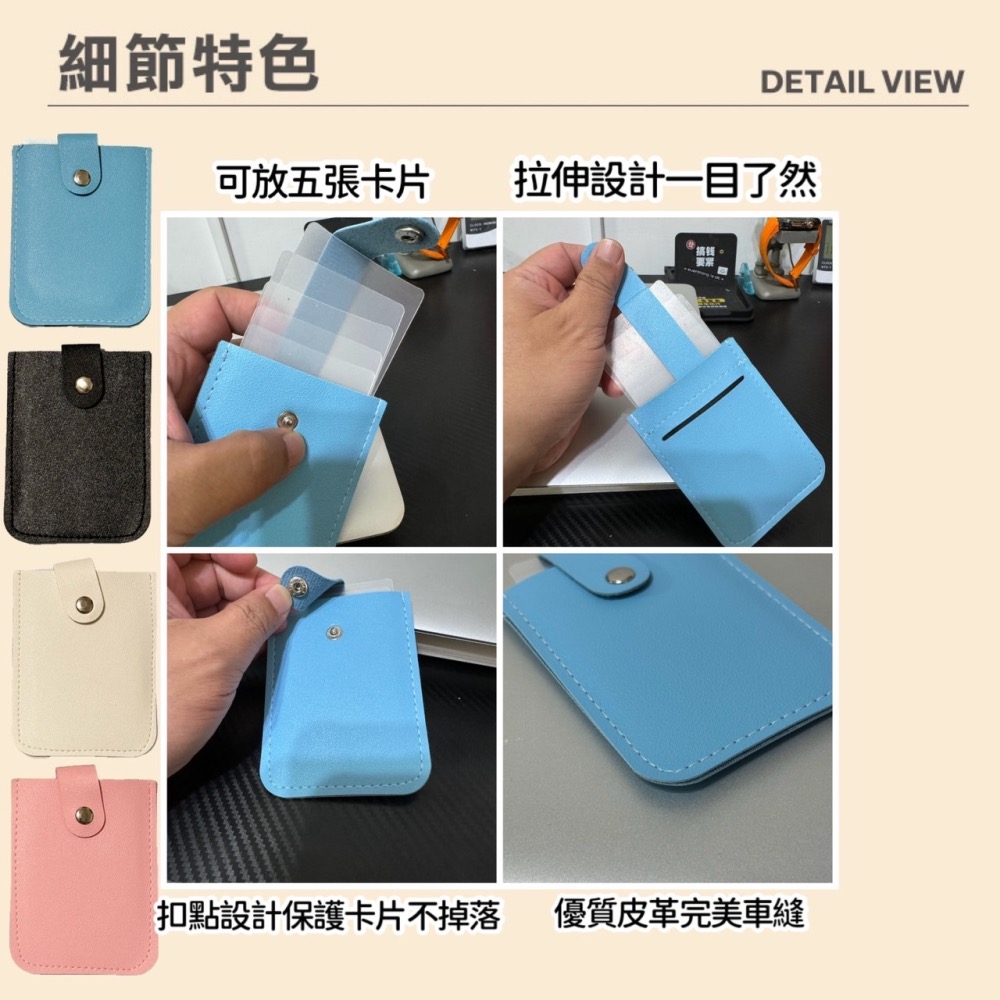抽取式卡片夾 疊層卡片包 卡片包 卡片夾 卡套 抽拉卡包 卡片收納包 證件 卡片 提款卡 信用卡 攜帶式卡包 EA627-細節圖4