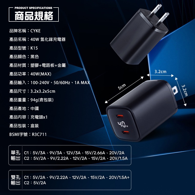 CYKE 雙Type-C 40W GaN氮化鎵充電器 雙孔充電頭 快充頭 充電器 充電頭 PD快充 插頭 DA0065-細節圖8