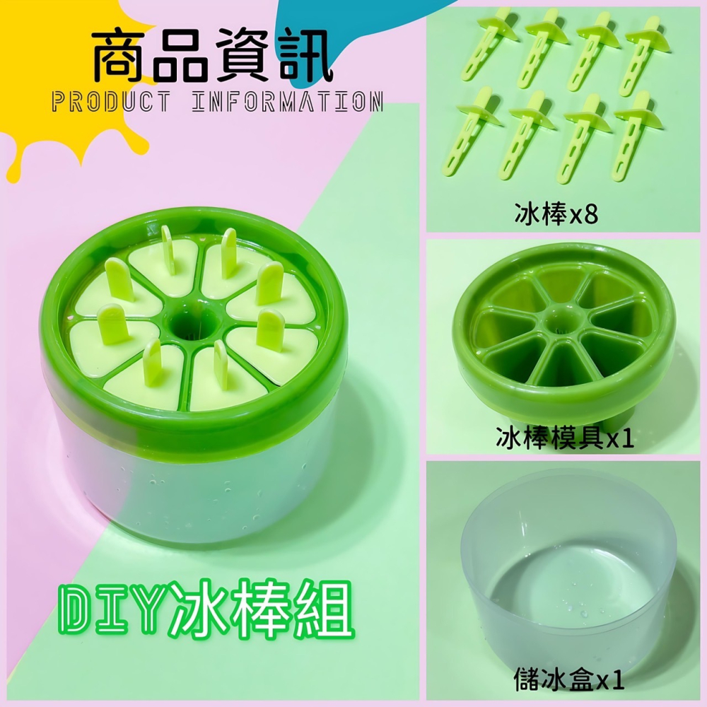 DIY冰棒模具組 冰棒模具 冰棒模具 製冰模具 DIY模具 製冰盒 製冰棒 冰棒模 模具雪糕模具 冰棍盒 EA629-細節圖3