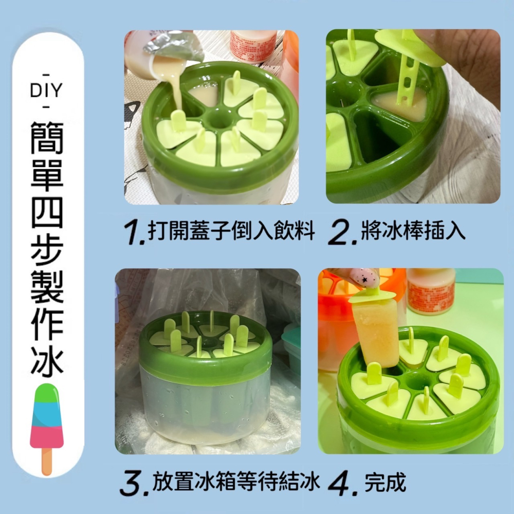 DIY冰棒模具組 冰棒模具 冰棒模具 製冰模具 DIY模具 製冰盒 製冰棒 冰棒模 模具雪糕模具 冰棍盒 EA629-細節圖4