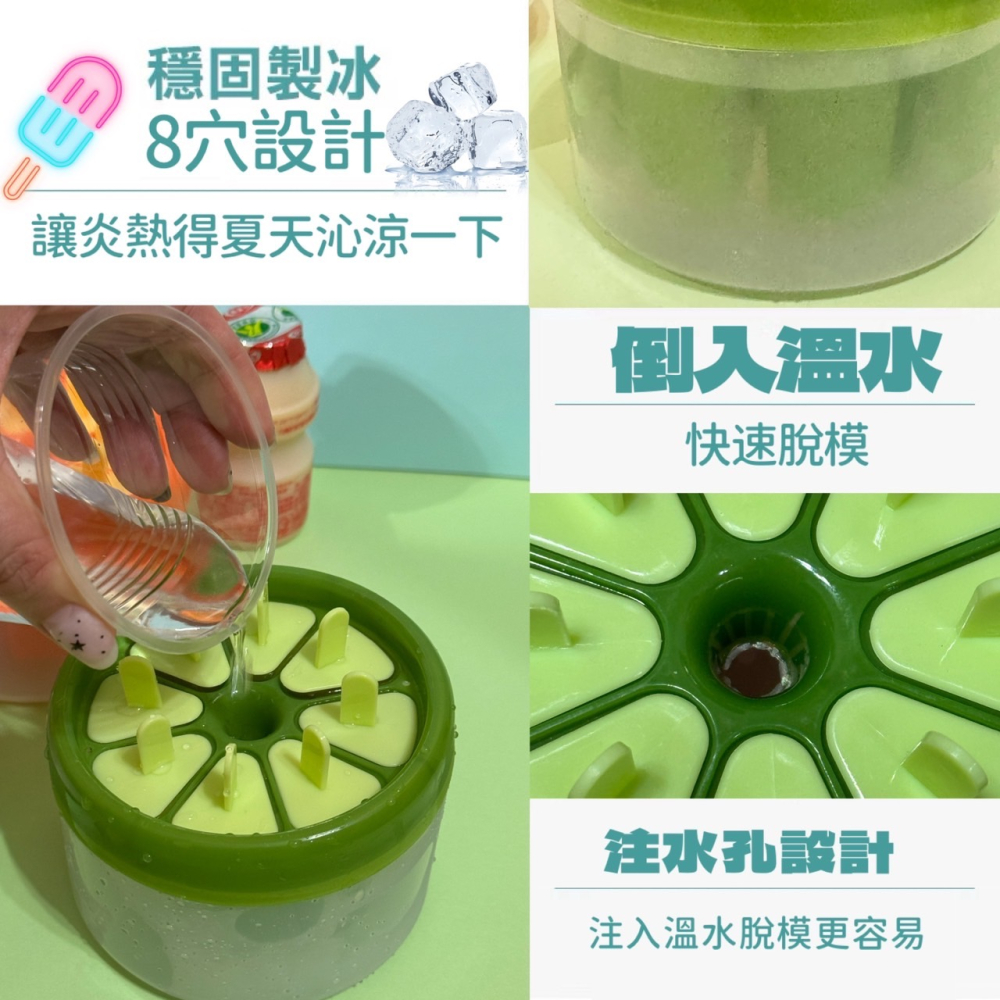 DIY冰棒模具組 冰棒模具 冰棒模具 製冰模具 DIY模具 製冰盒 製冰棒 冰棒模 模具雪糕模具 冰棍盒 EA629-細節圖5