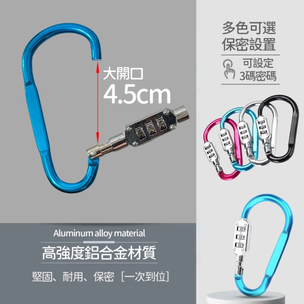 D型密碼鎖 鋁合金D扣密碼鎖 旅行防盜鎖 門鎖 登山扣 D型扣 鎖頭 行李鎖 健身房鎖 背包鎖密碼掛鎖 鎖扣 EA630-細節圖2