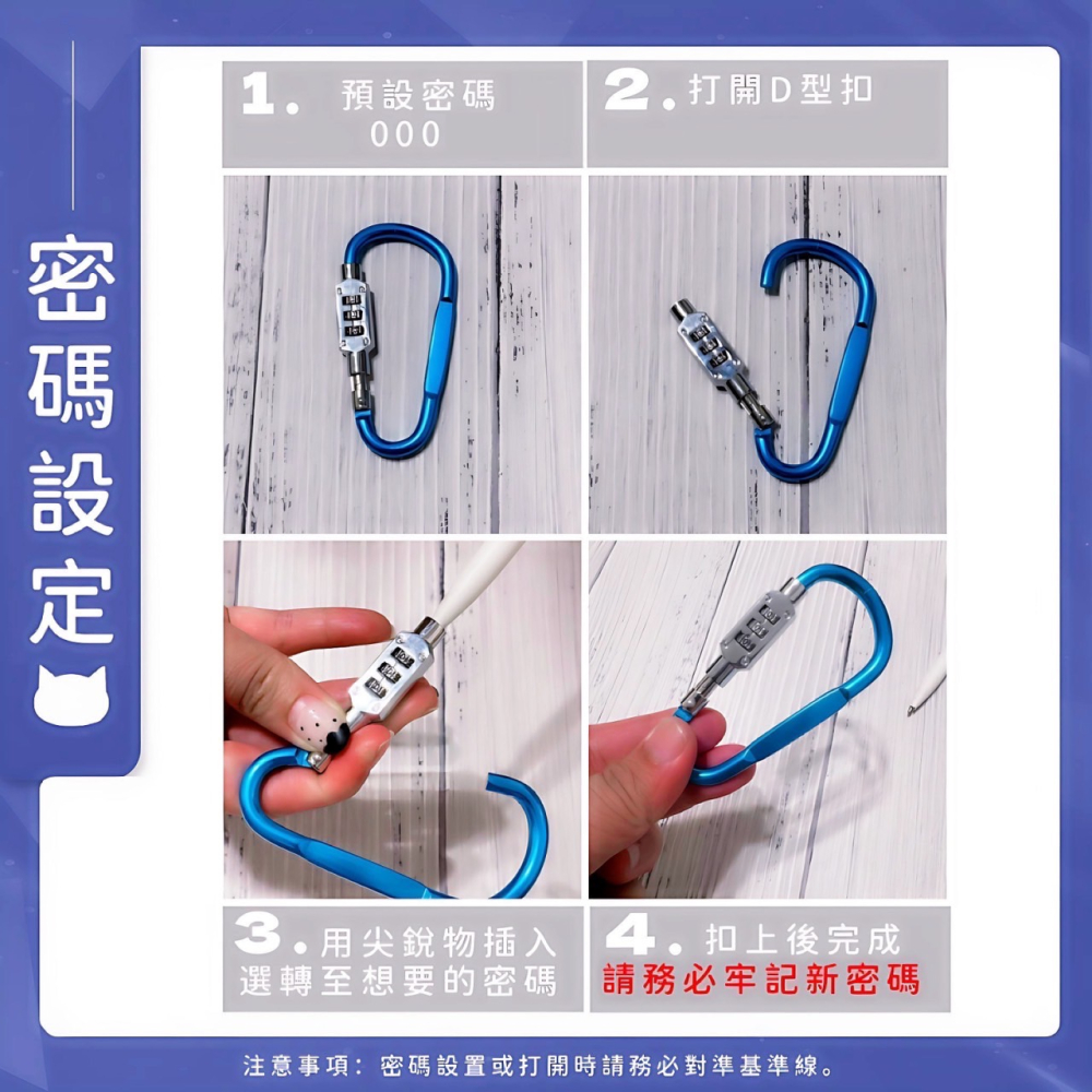 D型密碼鎖 鋁合金D扣密碼鎖 旅行防盜鎖 門鎖 登山扣 D型扣 鎖頭 行李鎖 健身房鎖 背包鎖密碼掛鎖 鎖扣 EA630-細節圖8