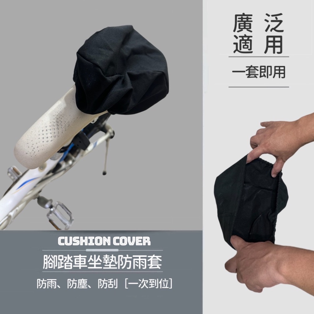自行車防水座套 自行車鞍座防雨罩 坐墊套 座墊套 座套座墊套 自行車鞍座防水罩 坐墊防水座套 坐墊防雨罩 EA631-細節圖3