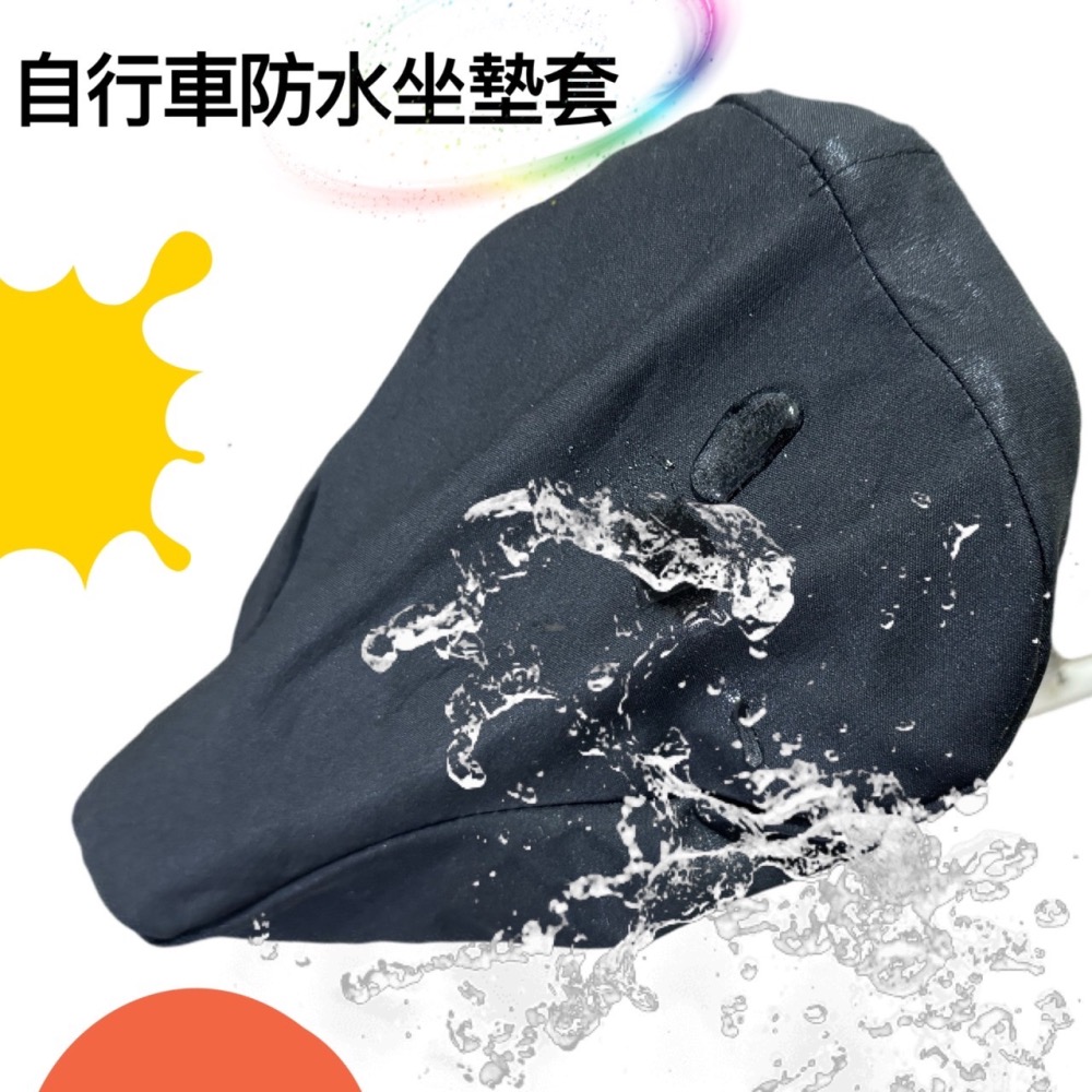 自行車防水座套 自行車鞍座防雨罩 坐墊套 座墊套 座套座墊套 自行車鞍座防水罩 坐墊防水座套 坐墊防雨罩 EA631-細節圖5