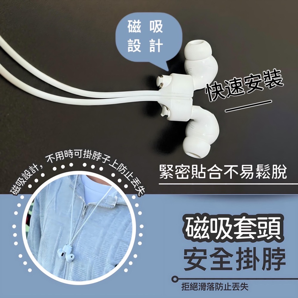 耳機防丟繩 耳機掛脖繩 防丟繩 掛繩 矽膠繩 藍芽耳機 運動 耳機 健身 磁吸耳機繩 耳機繩 磁吸防丟線 繩 EA635-細節圖3