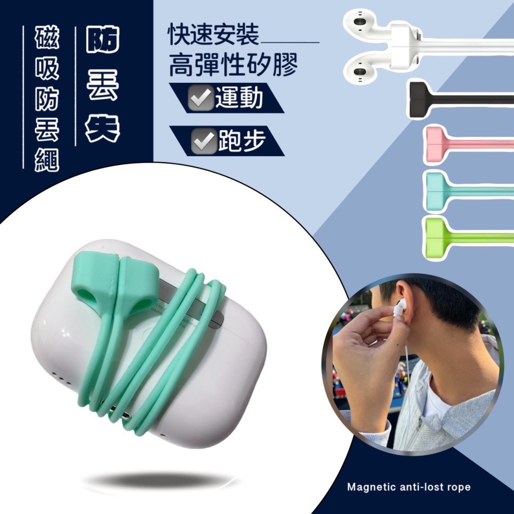 耳機防丟繩 耳機掛脖繩 防丟繩 掛繩 矽膠繩 藍芽耳機 運動 耳機 健身 磁吸耳機繩 耳機繩 磁吸防丟線 繩 EA635-細節圖4