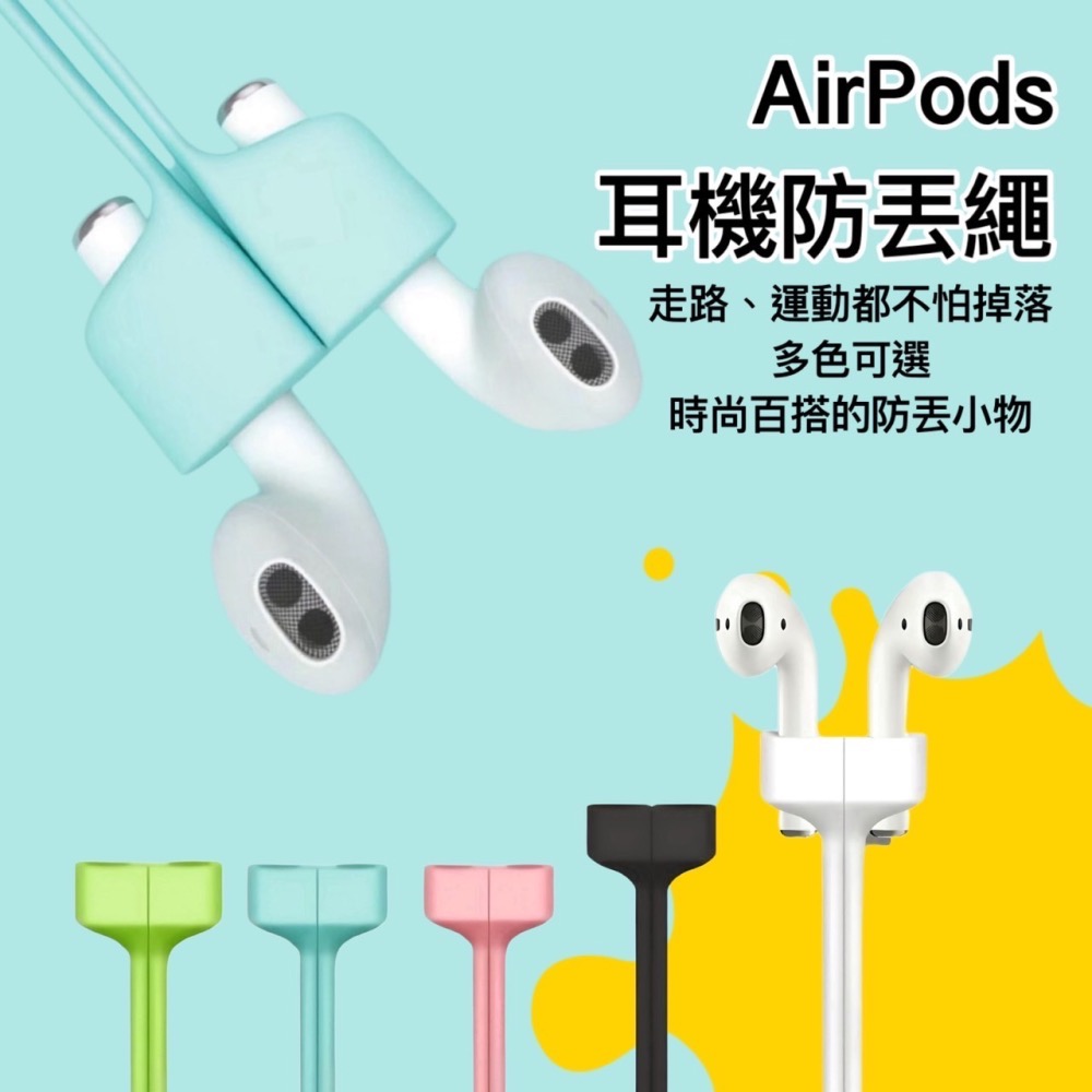 耳機防丟繩 耳機掛脖繩 防丟繩 掛繩 矽膠繩 藍芽耳機 運動 耳機 健身 磁吸耳機繩 耳機繩 磁吸防丟線 繩 EA635-細節圖5